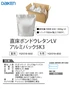 直床ボンドウレタンLVアルミパック5K3