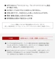 ご使用にあたり、ご注意・ご理解いただきたいこと