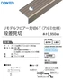 段差見切
