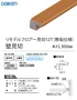 壁見切