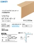 リモデル6Tスタンダード