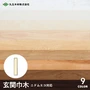 丸玉木材 玄関巾木 ニドムエコ対応 30×150×1950mm