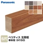 Panasonic ベリティス単体框 6尺 （H150) ベリティスフロアーW対応柄