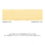 床見切り材 ウッドワン ピノアース用 D型 自然塗料クリア色 長さ1900×幅30×厚15mm