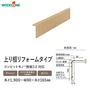 リフォーム框 ウッドワン コンビットモノ挽板3.0対応【掲載品番】AJ2523-N-B / AJ2523-FI-B / AJ2523-N-FM / AJ2523-N-FD