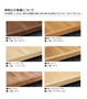 上り框 ウッドワン コンビット挽板3.0・モノ4尺・グラードプラス・ランダム対応 幅90【掲載品番】AL0714-107-B / AL0614-107-B / AL0214-107-B / AL2514-107-B / AL1914-107-B / AL0414-107-B