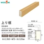 上り框 ウッドワン カラーセレクションタイプ ブラッシングオーク 幅75【掲載品番】AL2523-V-WH / AL2523-V-PK / AL2523-V-LC / AL2523-V-LB / AL2523-V-DK / AL2523-V-CH / AL2523-V-GE