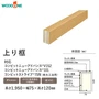 上り框 ウッドワン カラーセレクションタイプ 長さ1950×幅75×高さ120mm【掲載品番】AL7723-7-WH / AL7723-7-PL / AL7723-7-LB / AL7723-7-DK / AL7723-7-LC / AL7723-7-CH