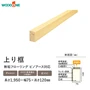 上り框 ウッドワン ピノアース対応 ナチュラル色 長さ1950×幅75×高さ120mm【掲載品番】AS3711-U-NL / AS3711-U-WE / AS3711-U-MB / AS3711-U-IV / AS3711-U-LT / AS3711-U-MD / AS3711-U-DA