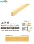 上り框 ウッドワン ピノアース対応 長さ1950×幅75×高さ120mm【掲載品番】AS3711-U-UH