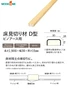 床見切り材 ウッドワン ピノアース UH用 D型 長さ1900×幅30×高さ15mm【掲載品番】DHND19N-1-NL / DHND19N-1-WE / DHND19N-1-MB / DHND19N-1-IV / DHND19N-1-LT / DHND19N-1-MD / DHND19N-1-DA