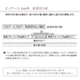 床見切り材 ウッドワン ピノアース 6mm UH用 T型 長さ1900×幅30×高さ9mm【掲載品番】DHNT19N-1-UH