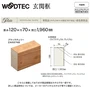朝日ウッドテック 玄関框 ライブナチュラルプレミアム用 間口1960mm 厚み120mm ブラックチェリー