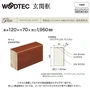 朝日ウッドテック 玄関框 ライブナチュラルプレミアム用 間口1960mm 厚み120mm サペリ
