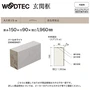 朝日ウッドテック 玄関框 エアリス-α用 間口1960mm 厚み150mm