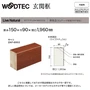 朝日ウッドテック 玄関框 ライブナチュラルORIGINAL用 間口1960mm 厚み120mm サペリ