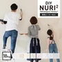 漆喰(しっくい)DIY！100％自然素材の塗り壁用漆喰材 NURI2 18kgセット