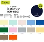 【縮防止】T/Cポプリン 淡・中色 114cm巾 P65％ C35％ (54m/反) CM-660