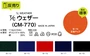 【縮防止】T/Cウェザー 濃色 114cm巾 P65％ C35％ (54m/反) CM-770