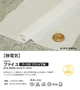 【静電気】ファイユ 112cm巾 P100％ (46m/反) FA-808 P下
