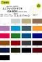 【耐久撥水】ユニフレックス・タフタ 143cm巾 P100％ (50m/反) GX-600