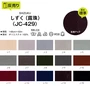【撥水】しずく(露珠)148cm巾 P100％ (50m/反) JC-429