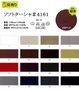 【合皮 手洗いok】 PLANETA ソフトターシャ 135cm巾 (50m/反) #4161