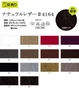 【合皮 手洗いok】 PLANETA ナチュラルレザー 135cm巾 (50m/反) #4164