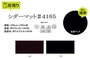 【合皮 手洗いok】 PLANETA シダ―マット 135cm巾 (50m/反) #4165