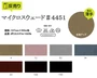 【スウェード 手洗いok】 PLANETA マイクロスウェード 137cm巾 (50m/反) #4451