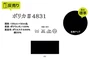 【合皮】ポリカ 135cm巾 (50m/反) #4831
