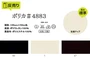 【合皮 手洗いok】ポリカ 135cm巾 (50m/反) #4883