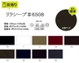 【合皮 手洗いok】 PLANETA リラシープ 135cm巾 (50m/反) #6508
