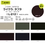 【ストレッチ】ライクラタフタ 130cm巾 N90％ PU10％ (50m/反) L-212