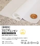 【静電気】メロンアムンゼン 150cm巾 P100％ (50m/反) ME-60N P下