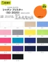 【吸汗速乾・UV・遮熱】シャダンブリスター 155cm巾 P100％ (50m/反) SD 2020