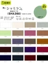 【吸汗速乾】シャミラン清涼タフタ 154cm巾 P100％ (46m/反) SHA360