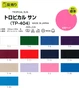 【静電気】トロピカルサン 150cm巾 P100％ (50m/反) TP-404