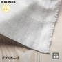 【マスク作りに最適】ダブルガーゼ オフホワイト 114cm巾 60m乱 反売り