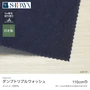 コットン 生地 コットン100％ ダンプトリプルウォッシュ 110cm巾 【切売】