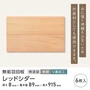 レッドシダー 羽目板 無塗装 無節 V溝加工 8×89×915mm (6枚入り)