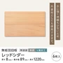 レッドシダー 羽目板 無塗装 無節 V溝加工 8×89×1220mm (6枚入り)
