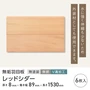 レッドシダー 羽目板 無塗装 無節 V溝加工 8×89×1530mm (6枚入り)
