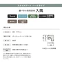 ダイケン スタイルアート ハードタイプ 腰パネル専用部材 入隅