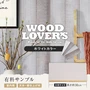 【大判サンプル】WOOD LOVERS ウッドパネル 日本製スギ ヴィンテージ加工 ホワイトカラー