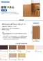 パナソニック 腰壁パネル リブ調 (6枚入)【掲載品番】QTE111UY / QTE111TY / QTE111CY / QTE111JY / QTE111WY / QTE111GY / QTE111RV / QTE111EV