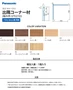パナソニック 腰壁パネル 納まり部材 出隅コーナー材・幅木用 QTE21D【掲載品番】QTE21DUY / QTE21DTY / QTE21DCY / QTE21DJY / QTE21DWY / QTE21DGY / QTE21DRV / QTE21DEV