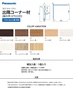パナソニック 腰壁パネル 納まり部材 出隅コーナー材・幅木用 QTE22DA【掲載品番】QTE22DAUY / QTE22DATY / QTE22DACY / QTE22DAJY / QTE22DAWY / QTE22DAGY / QTE22DARV / QTE22DAEV