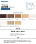 パナソニック 腰壁パネル 納まり部材 出隅縁 800mm【掲載品番】QTE251UY / QTE251TY / QTE251CY / QTE251JY / QTE251WY / QTE251GY / QTE251RV / QTE251EV