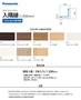 パナソニック 腰壁パネル 納まり部材 入隅縁 1200mm【掲載品番】QTE262UY / QTE262TY / QTE262CY / QTE262JY / QTE262WY / QTE262GY / QTE262RV / QTE262EV